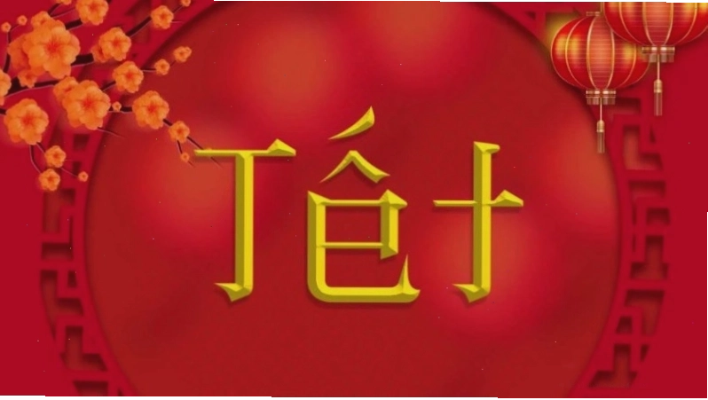 Font chữ Tết TLM Bladrimmer