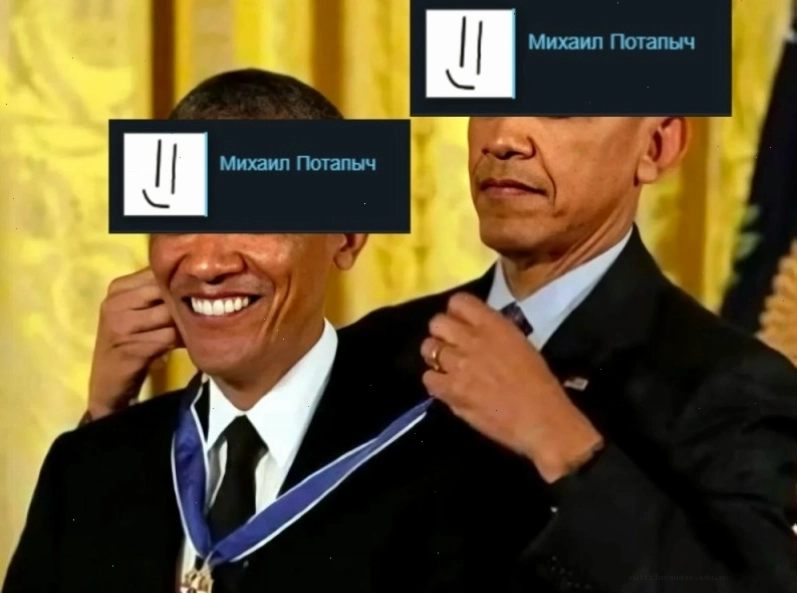 Meme Obama